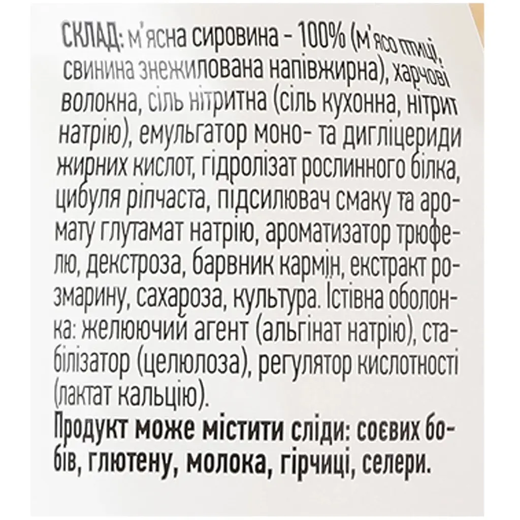 Ковбаски Дмитрук Французькі з м'яса птиці з ароматом трюфелю сирокопчені 80 г - фото 3