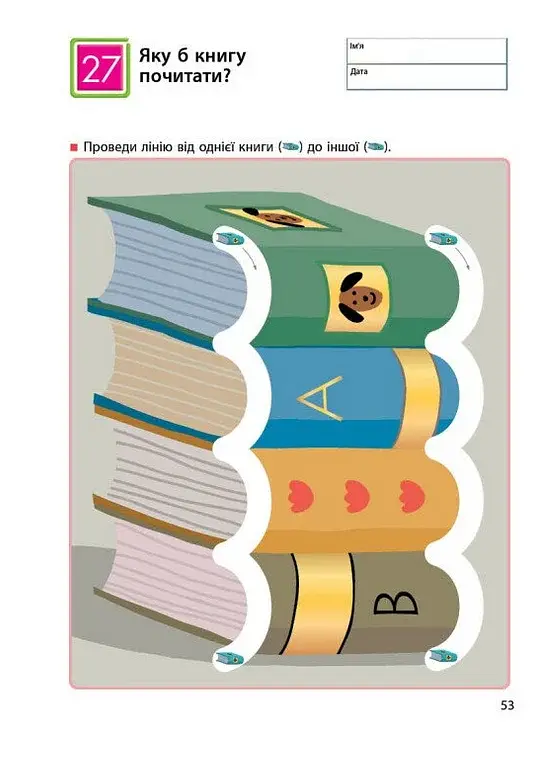 KUMON. Прості лінії - фото 5