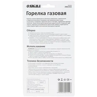 Газовий паяльник Sigma 10мм (2901551) - фото 4