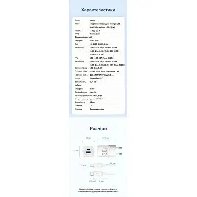 Зарядний пристрій Vention 1xUSB-C PD30W + 1xUSB QC3.0 30W GaN + cable USB-C to USB-C 1.0m white (TZ-FEQW0-EU-01) - фото 10