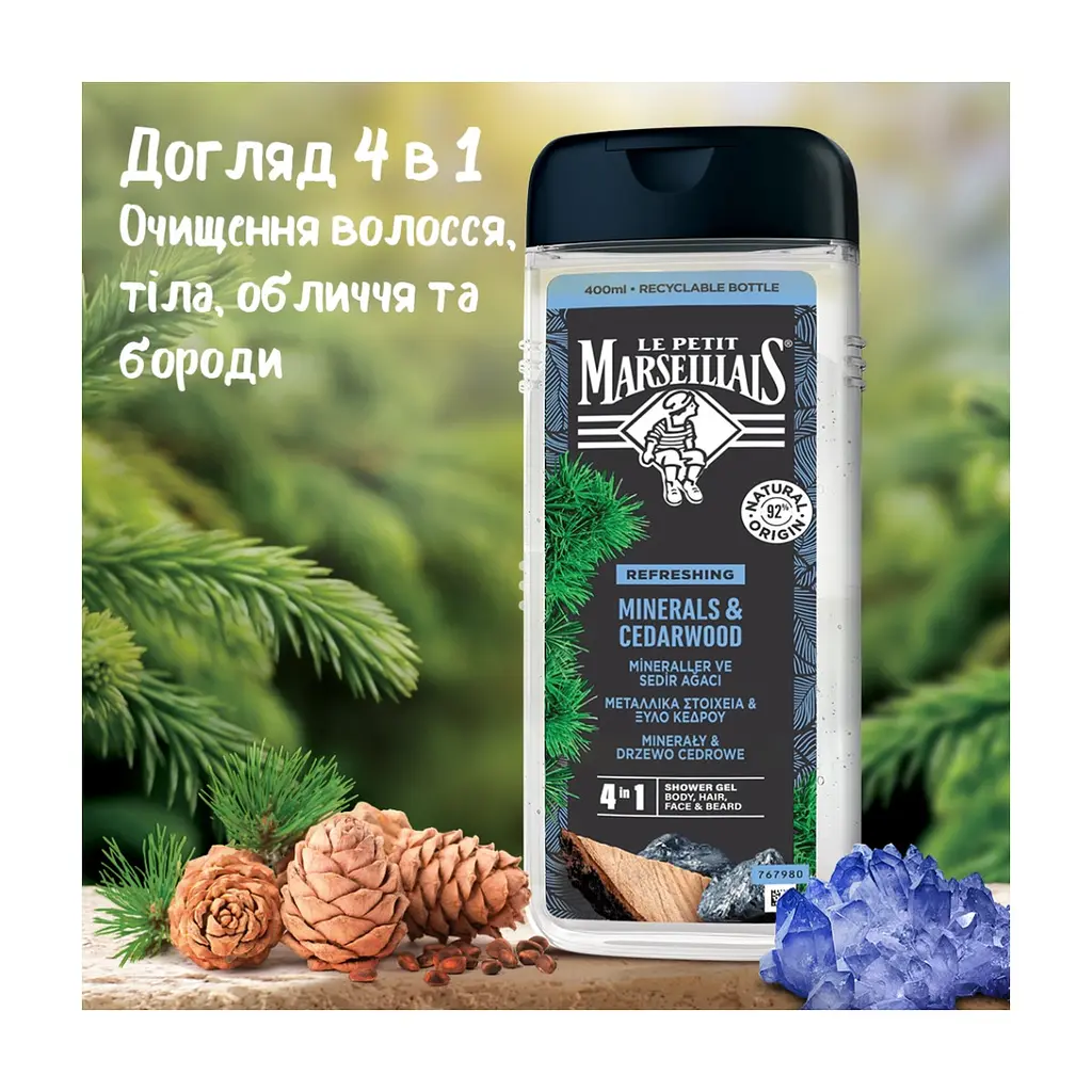 Гель для душу Le Petit Marseillais Кедр і мінерали 400 мл (3574661353708/3574661714509) - фото 5