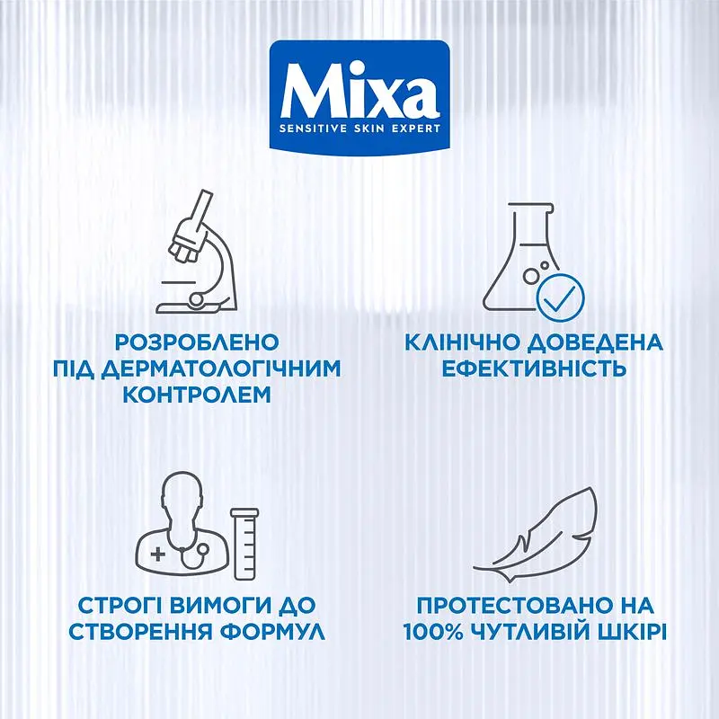 Багатофункціональний відновлювальний бальзам Mixa Balm Cica+ для подразненої сухої чутливої шкіри немовлят, дітей та дорослих 50 мл - фото 5