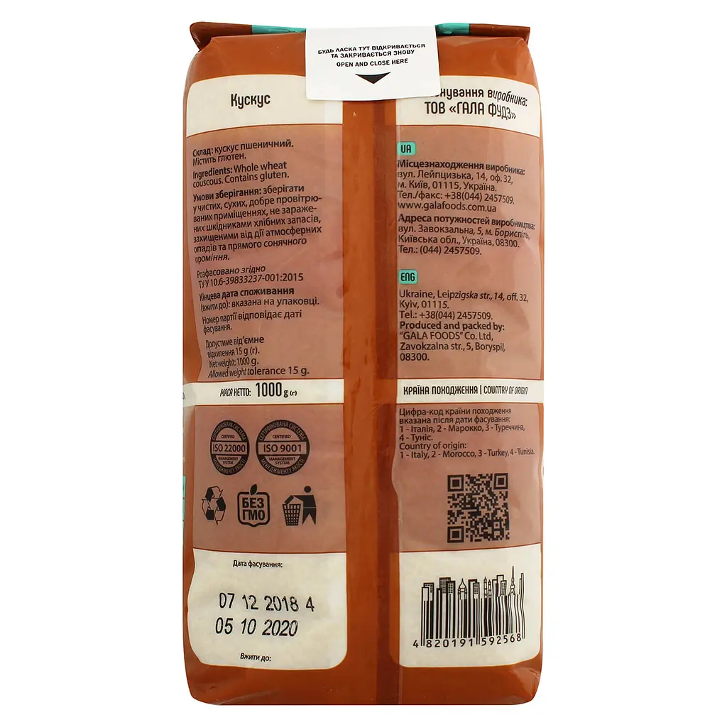 Кускус пшеничний Art Foods, 1 кг (802555) - фото 2