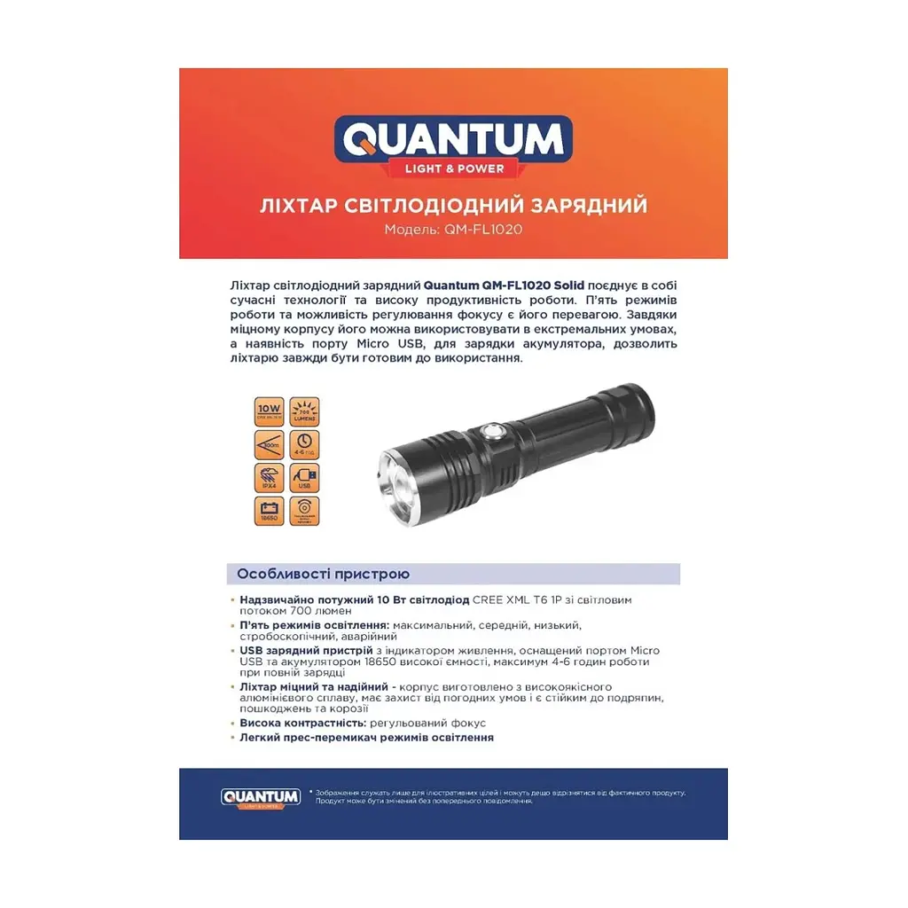 Ліхтар Quantum Solid-M 10W LED з USB box (QM-FL1020-CB) - фото 3