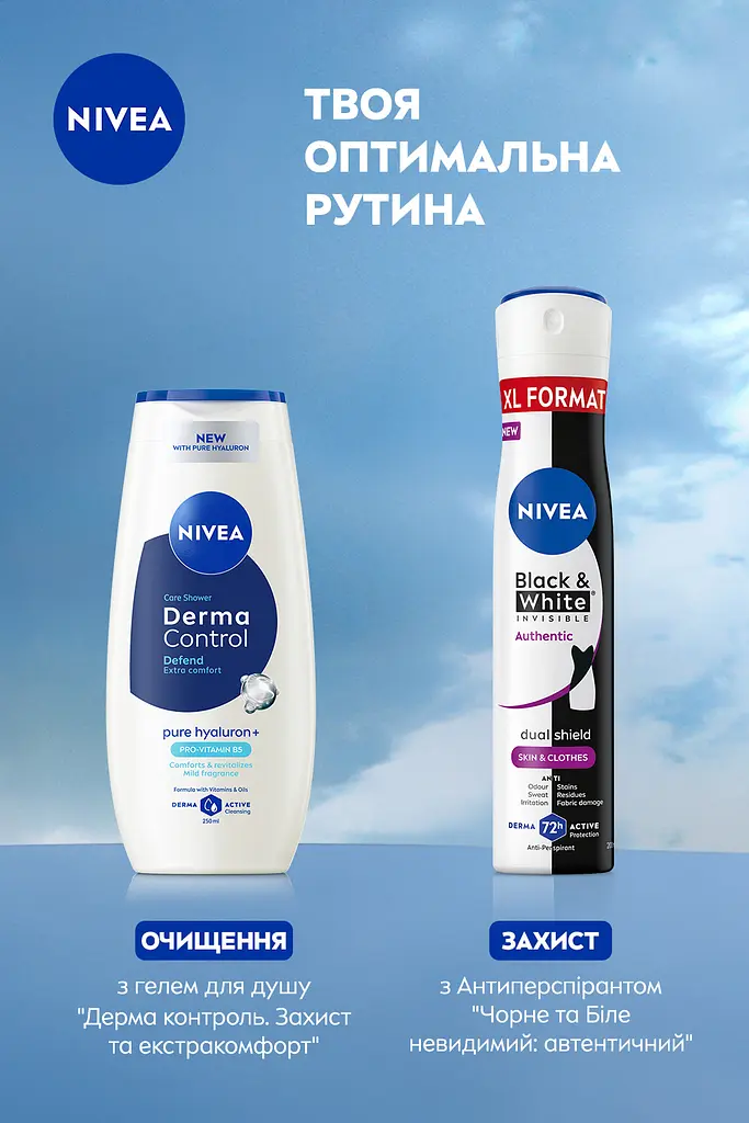 Антиперспирант Nivea Black & White Invisible Authentic 200 мл - фото 6