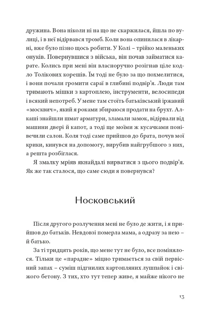 Творчі люди - Володимир Діброва - фото 10