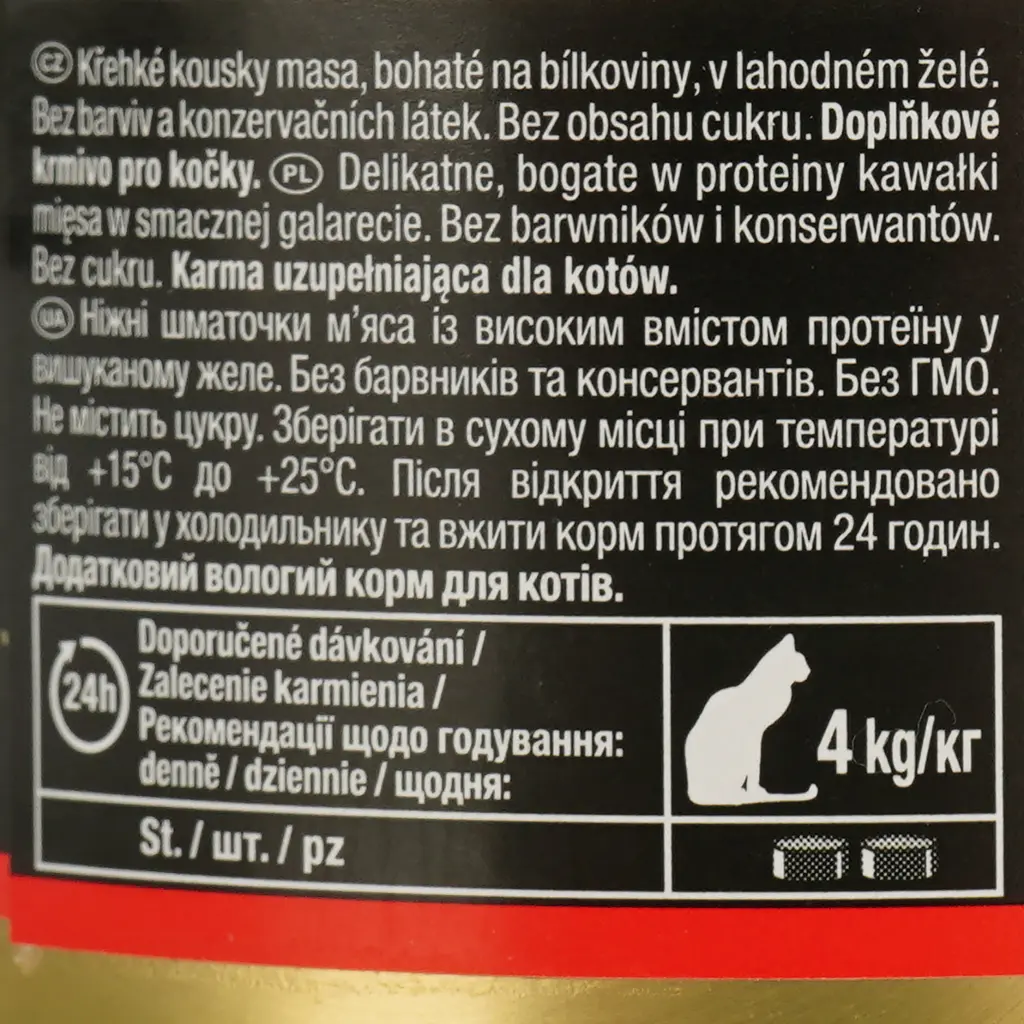 Вологий корм для котів GimCat ShinyCat in Jelly з куркою 70 г - фото 6