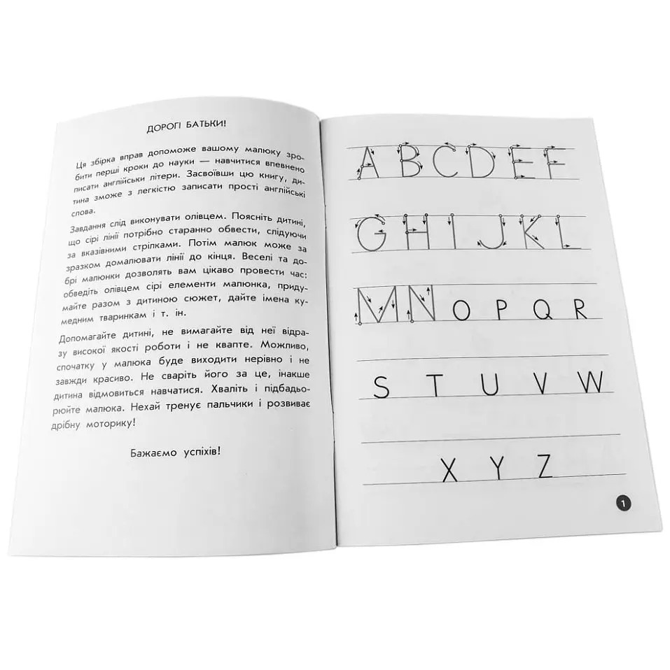 Навчальна книга Мої перші прописи. Англійські літери. Частина 1 111848 - фото 6