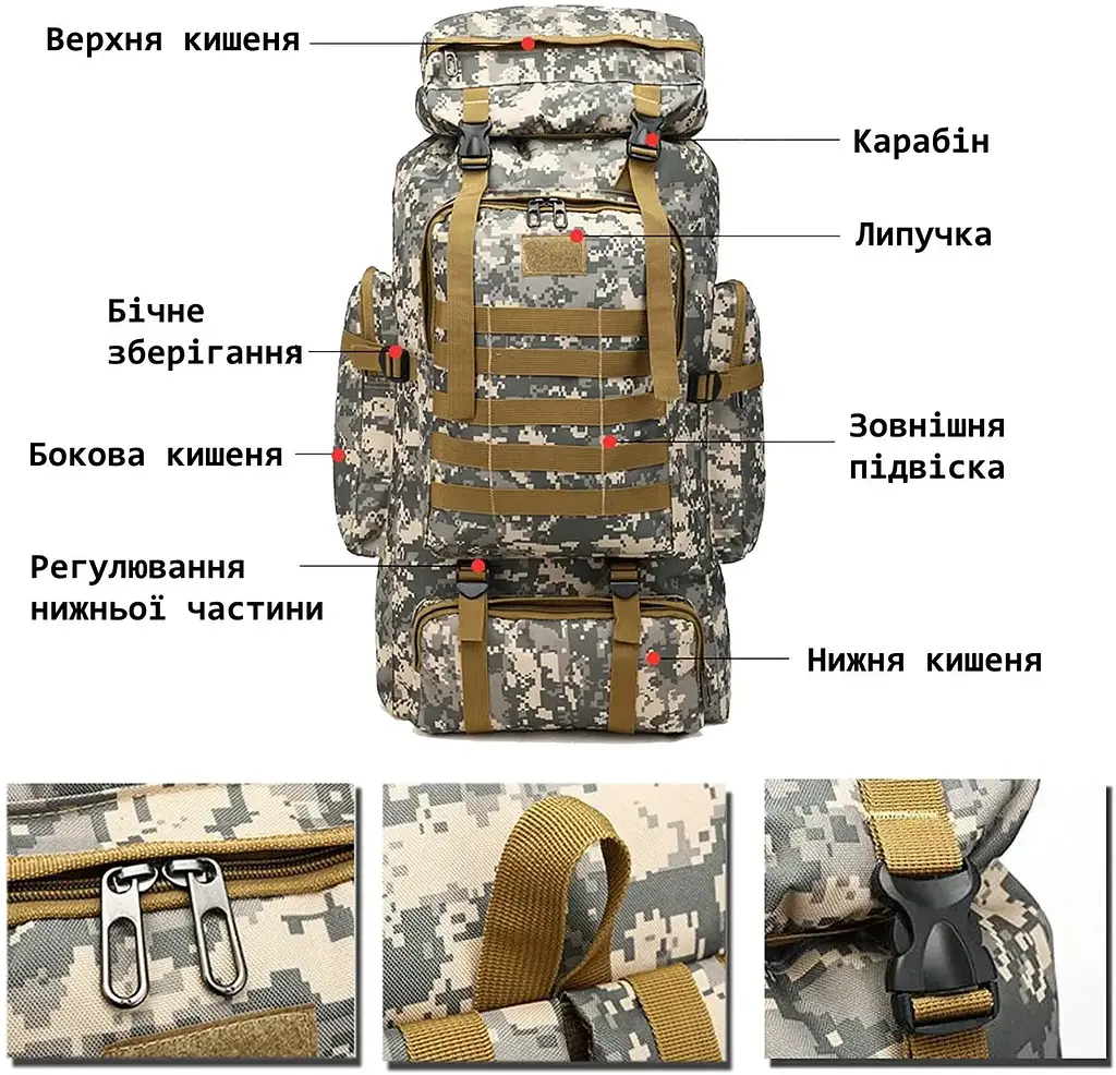 Чоловічий похідний рюкзак 70 л / Водонепроникний тактичний рюкзак для кемпінгу / Військовий рюкзак із системою Molle 40х30х62 см Камуфляж - фото 5
