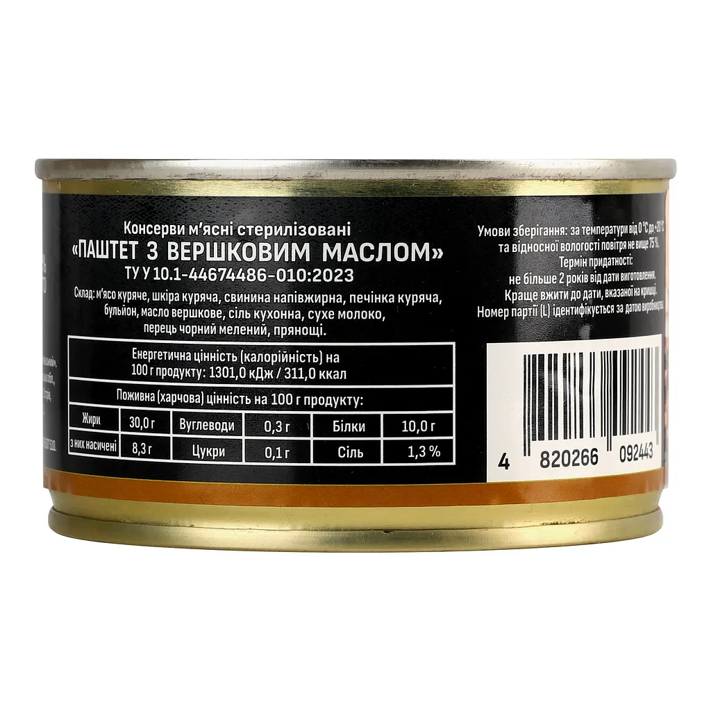 Уцінка. Паштет Тернопільський МК з вершковим маслом 225 г (963075) - фото 4