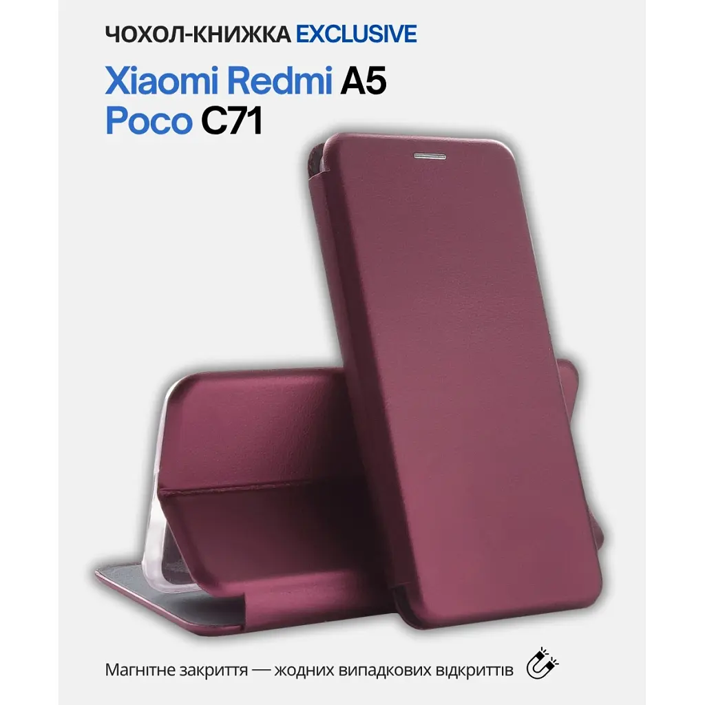 Чохол до мобільного телефона BeCover Exclusive Xiaomi Redmi A5 / Poco C71 Red Wine (714400) - фото 6