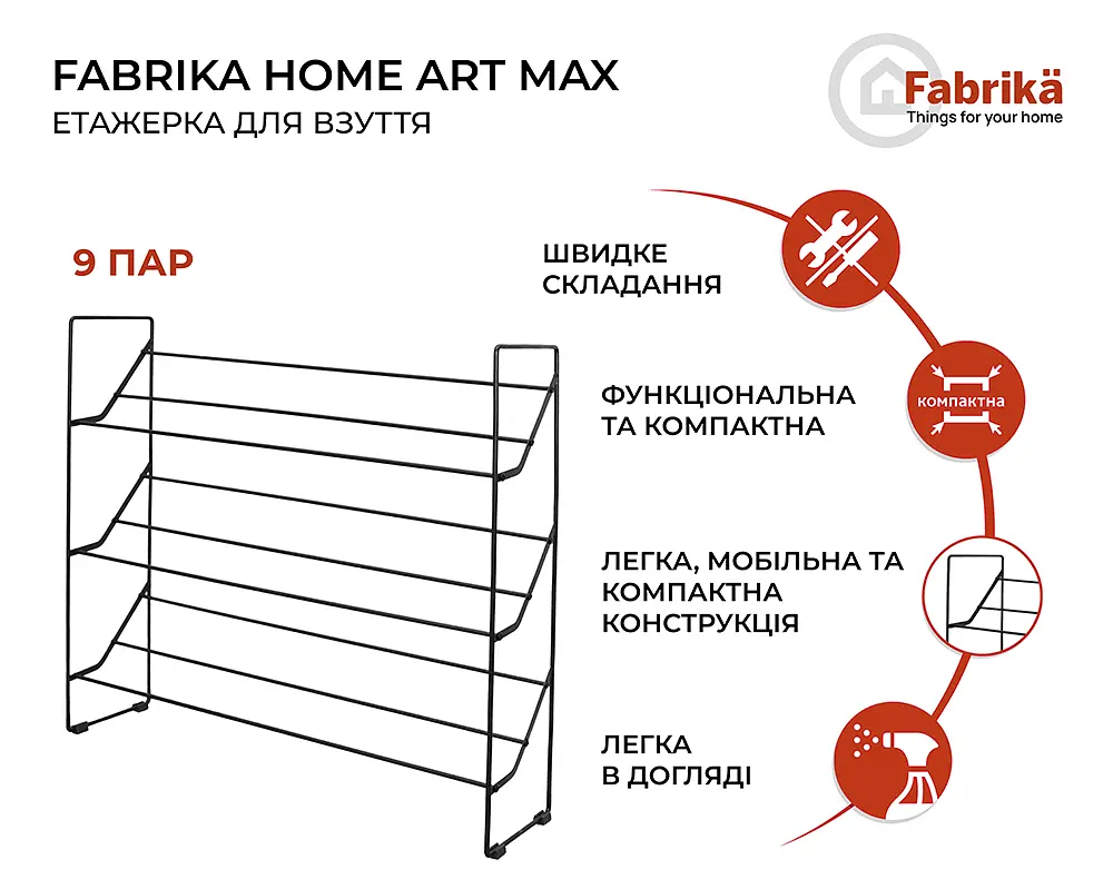 Етажерка для взуття Fabrika Home Art Neo 73х20х74 см Чорний (FK1079B) - фото 4