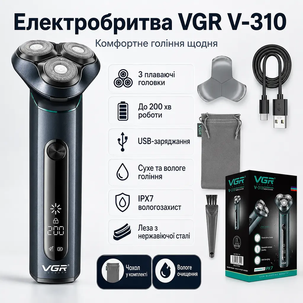 Акумуляторна електробритва водонепроникна, від USB, VGR V-310, Чорна / Бездротова бритва електрична - фото 2