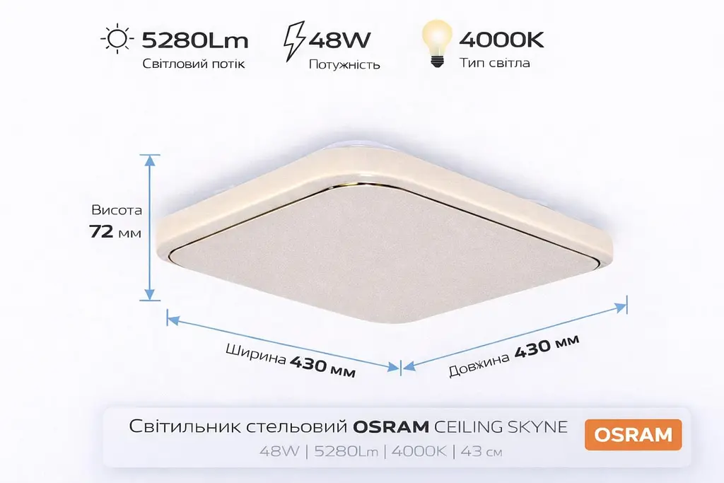 Osram "Світильник накладний CEILING SKYNE 430мм Square 48Вт 4000K OSRAM" - фото 2