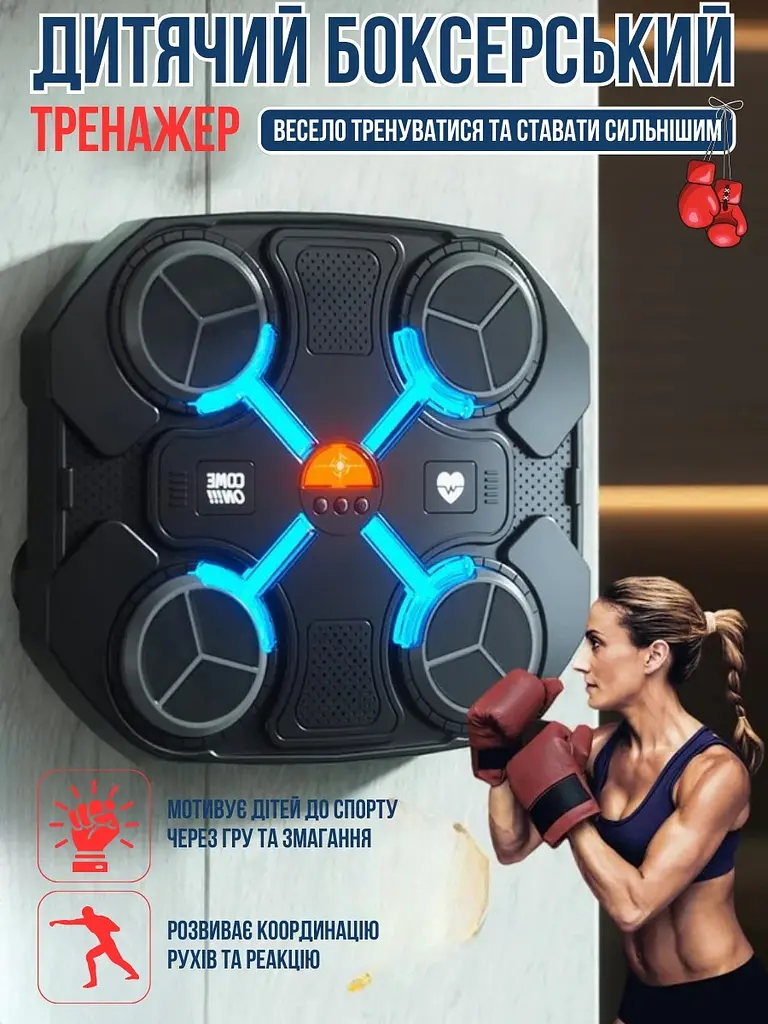 Дитячий боксерський тренажер — Music boxing target - фото 2