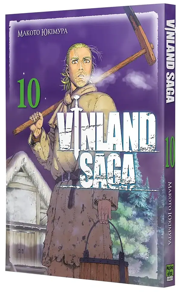 Vinland Saga (Сага про Вінланд). Том 10 - Макото Юкімура - фото 2