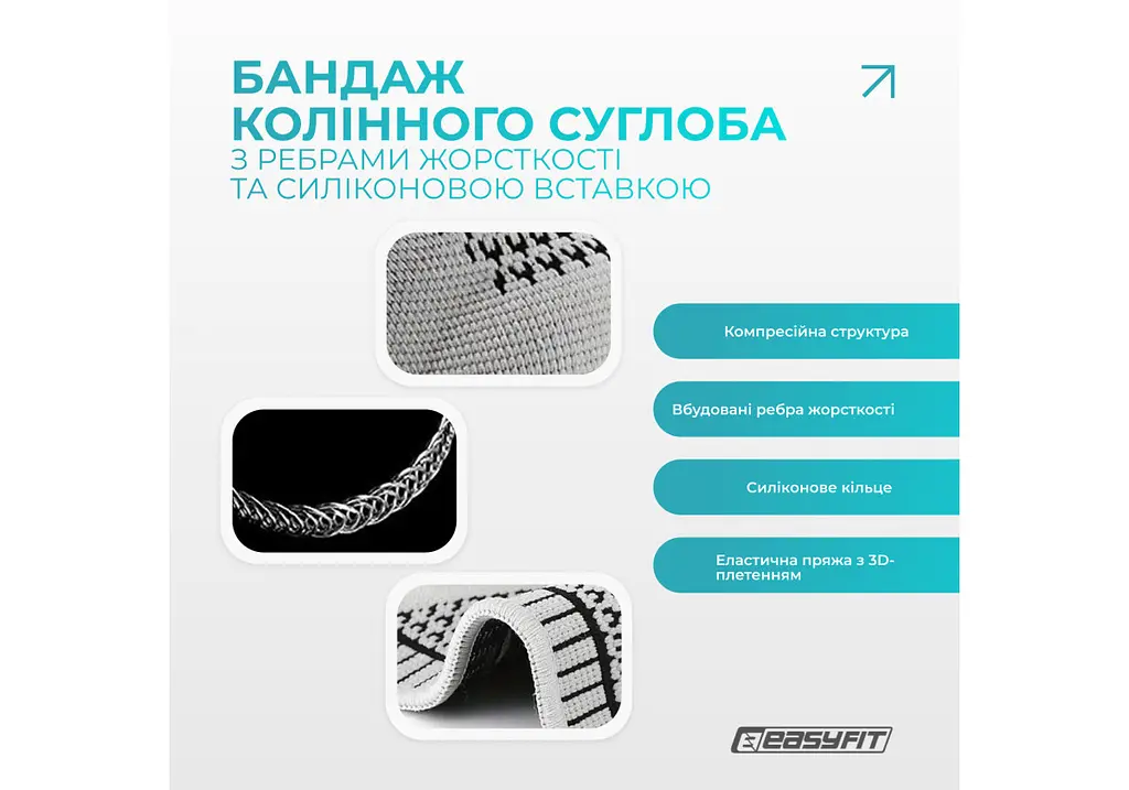 Бандаж (наколінник) ортопедичний для колінного суглоба EasyFit з ребрами жорсткості та силіконовою вставкою (сірий), розмір S (EF-0079-S) - фото 2