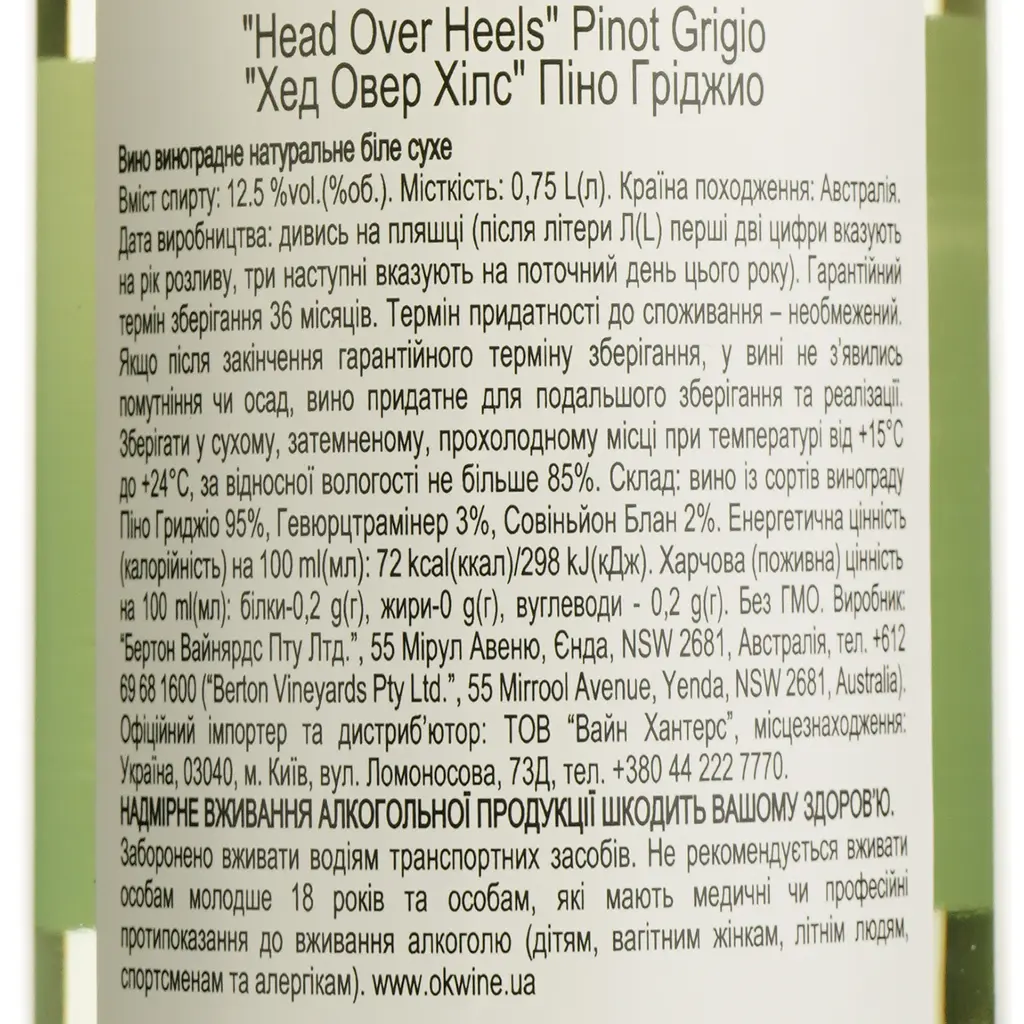 Вино Head Over Heels Pinot Grigio, белое, сухое, 0,75 л - фото 4