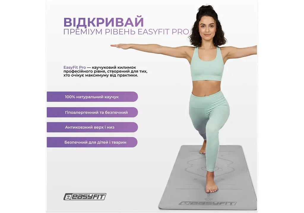 Килимок для йоги професійний EasyFit Pro каучук, 184 x 68 см, 5 мм сірий (EF-1925-GY) - фото 2