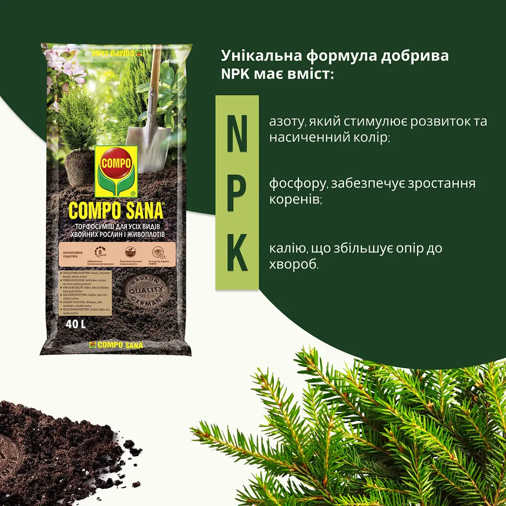 Торфосуміш для усіх видів хвойних рослин COMPO SANA® 40 л - фото 4