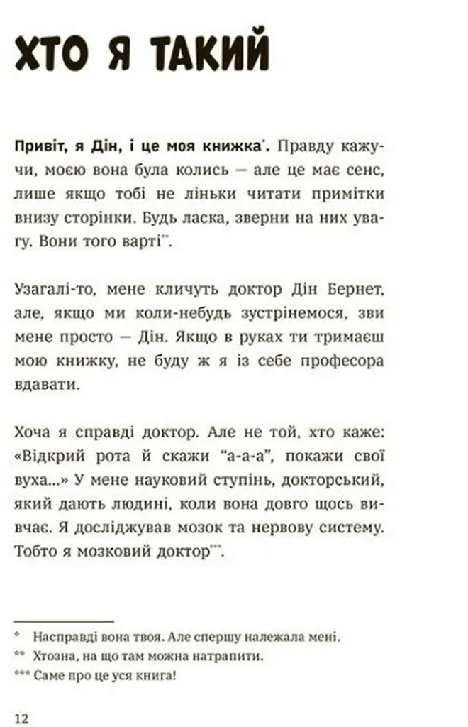 Чому батьки тебе дратують і як цьому зарадити - фото 9