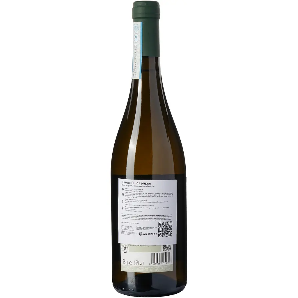 Вино Cjamps Pinot Grigio Delle Venezie DOC біле сухе 0.75 л - фото 4