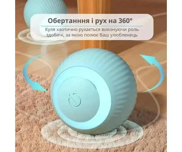 Інтерактивна іграшка для котів Розумний м'яч, бірюзовий - фото 8