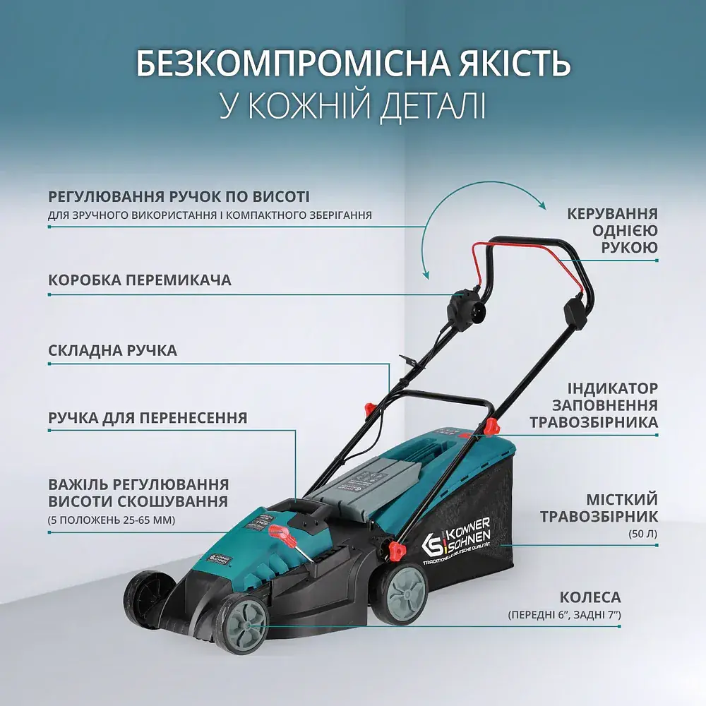 Газонокосарка електрична Konner & Sohnen KS 38LM-BL 1400В 38 см (KS 38LM-BL) - фото 6
