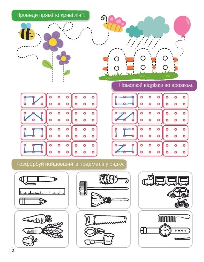 Smart activities. Математика - фото 2