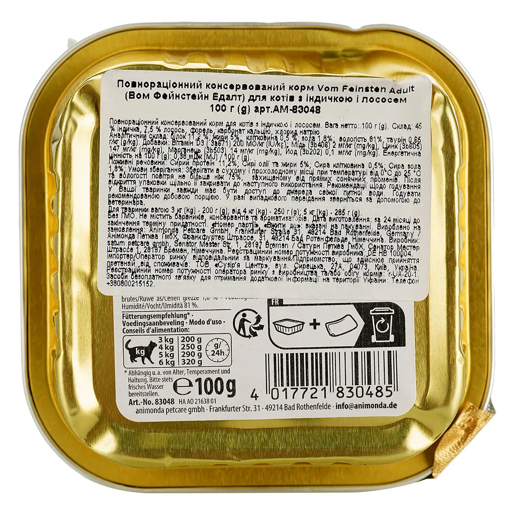 Вологий корм для котів Animonda Vom Feinsten Adult Turkey + Salmon, з індичкою та лососем для котів, 100 г - фото 4