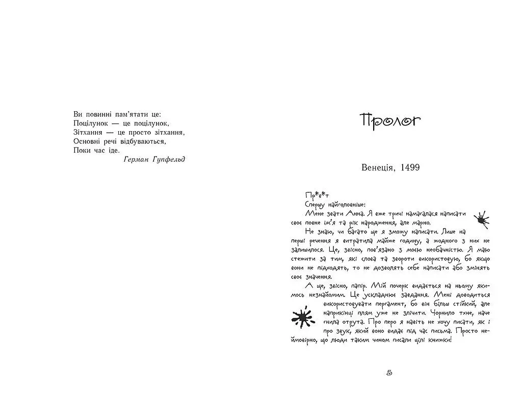Час магії. Магічна гондола Книга 1 - Єва Фьоллер (Ч1068001У) - фото 2