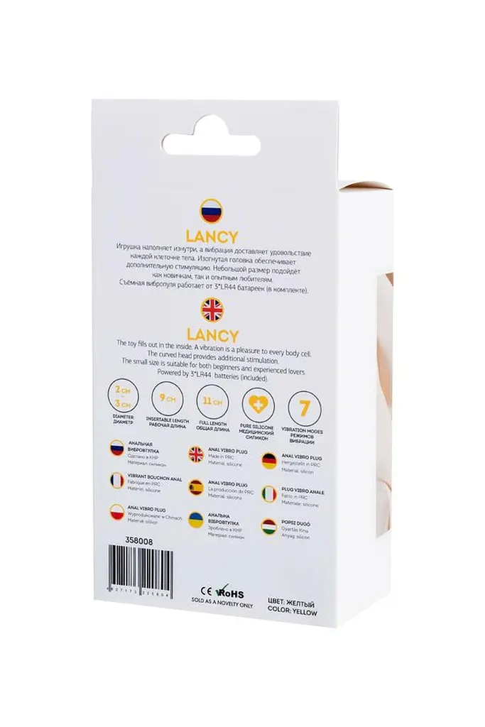 Анальна пробка ToDo Anal Vibro Plug Lancy 11 см (жовтий) - фото 9