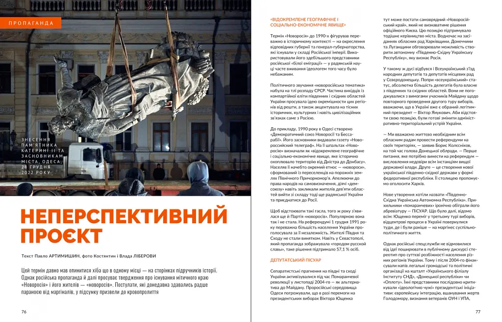 Локальна історія №2/23 - - фото 4