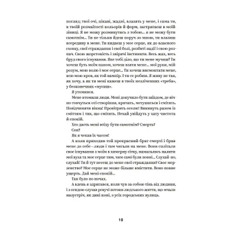 Книга Михайло Коцюбинський. Вибрані твори Yakaboo Publishing (9786178107956) - фото 5