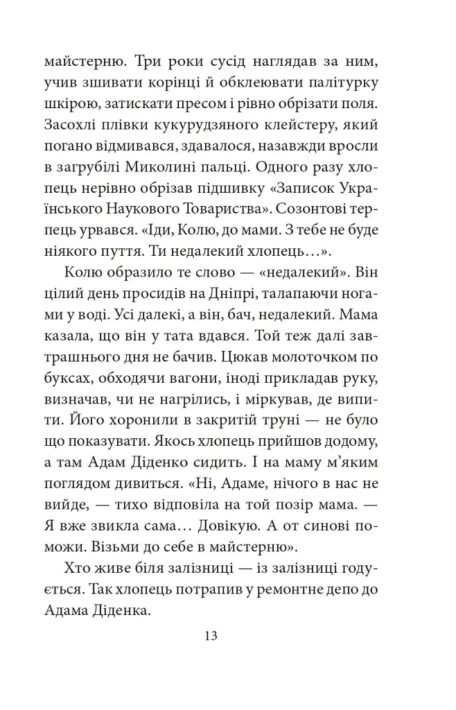 Трибунал апостолів - фото 14