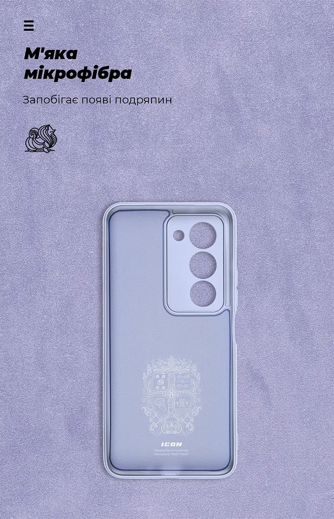 Чехол ArmorStandart ICON для Xiaomi Redmi 15 4G Camera cover Lavender (ARM87088) - фото 4