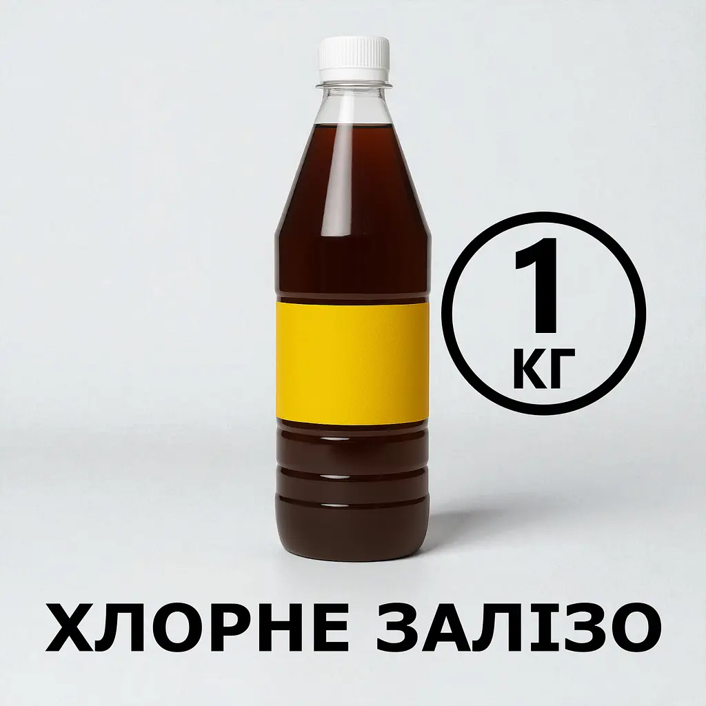 Хлорне залізо (FeCl ) 1 л (1 кг) концентрат для травлення друкованих плат, очищення води - фото 2