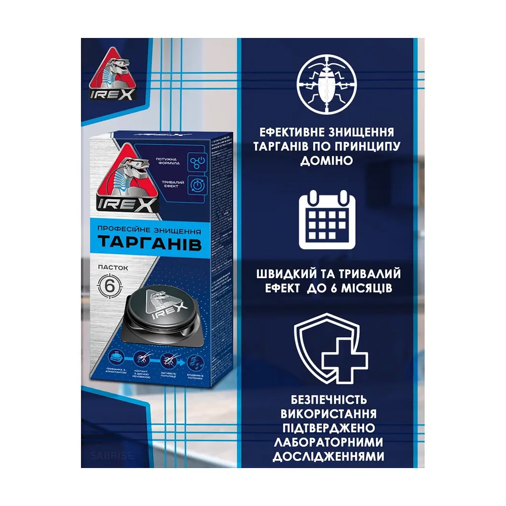 Пастка для тарганів iRex 6 шт. (4820184441286) - фото 3