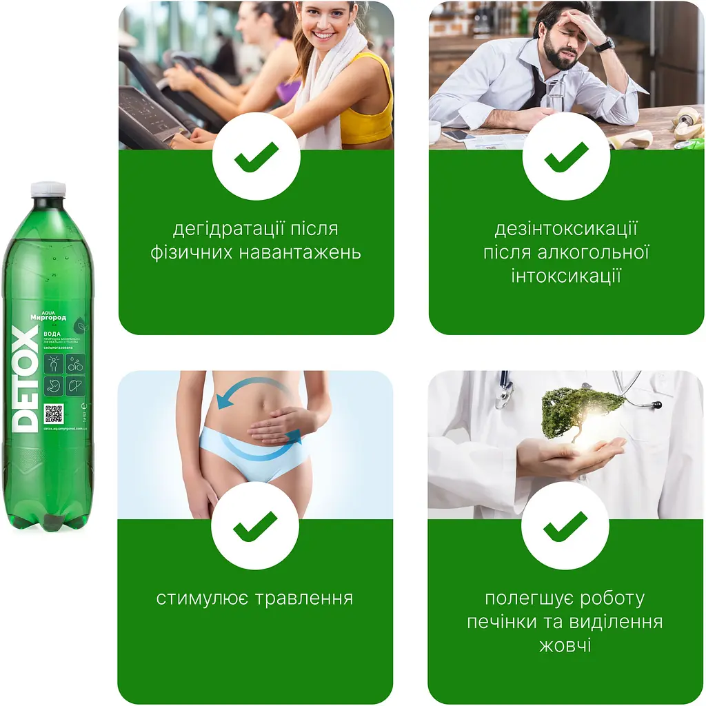 Вода минеральная AQUA Миргород Detox природная лечебно-столовая сильно газированная 1.0 л - фото 6