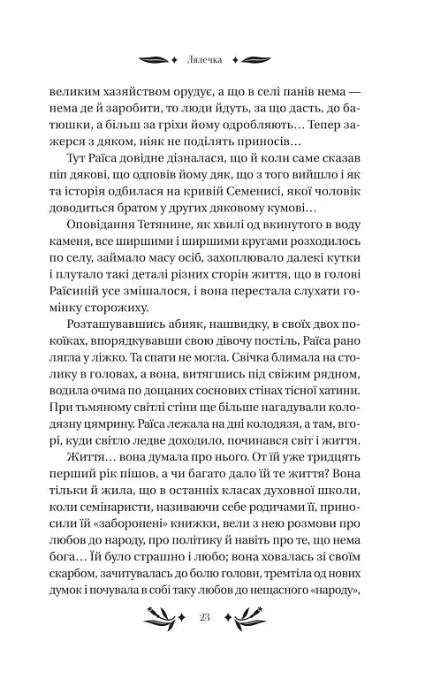 На острові - фото 23