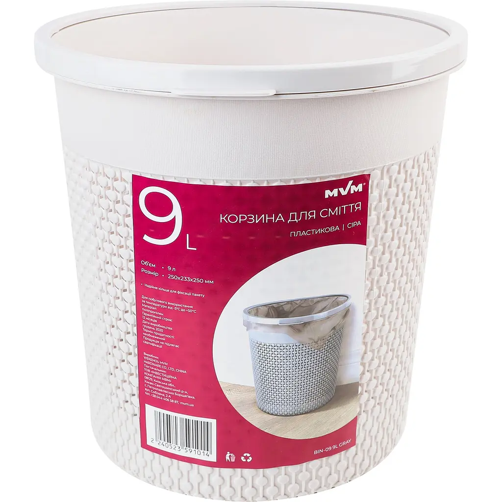 Кошик для сміття MBM My Home 9 л сірий (BIN-09 9L GRAY) - фото 2