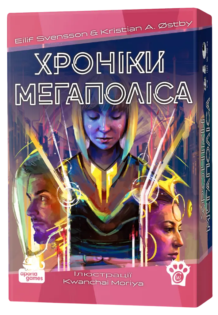 Хроніки Мегаполіса
