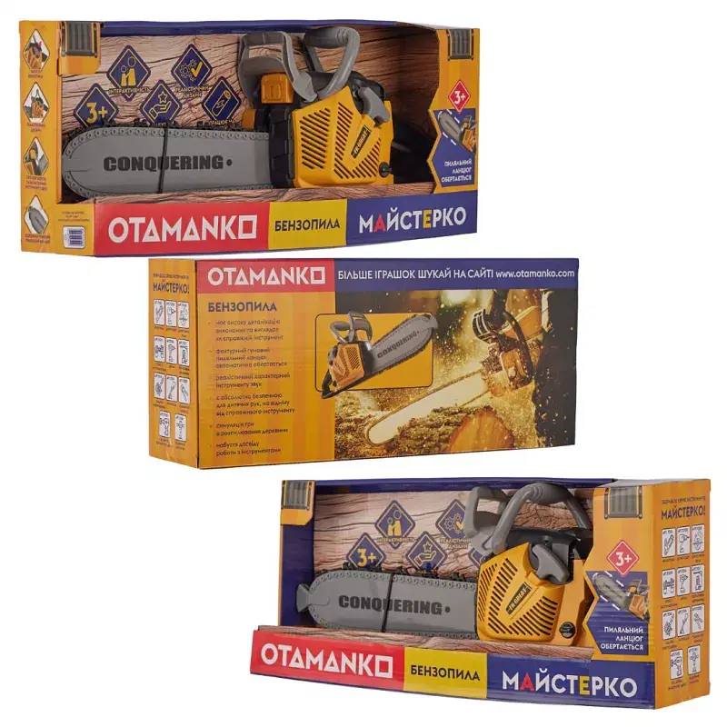 Іграшковий інструмент OTAMANKO Бензопила T001 Жовтий shop (4820242926502) - фото 2