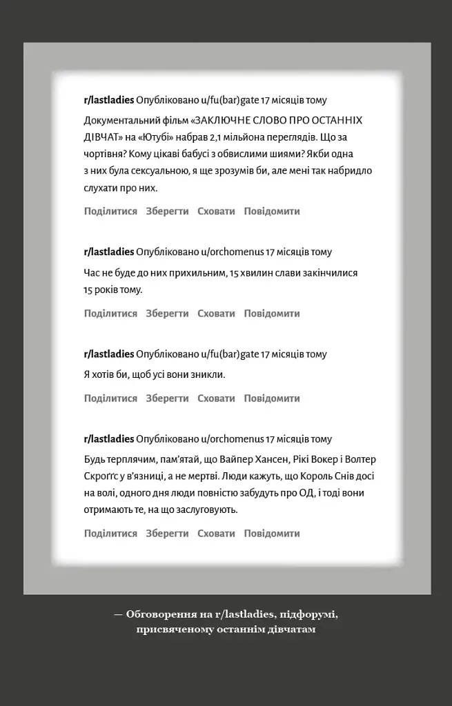 Група підтримки останніх дівчат - фото 4