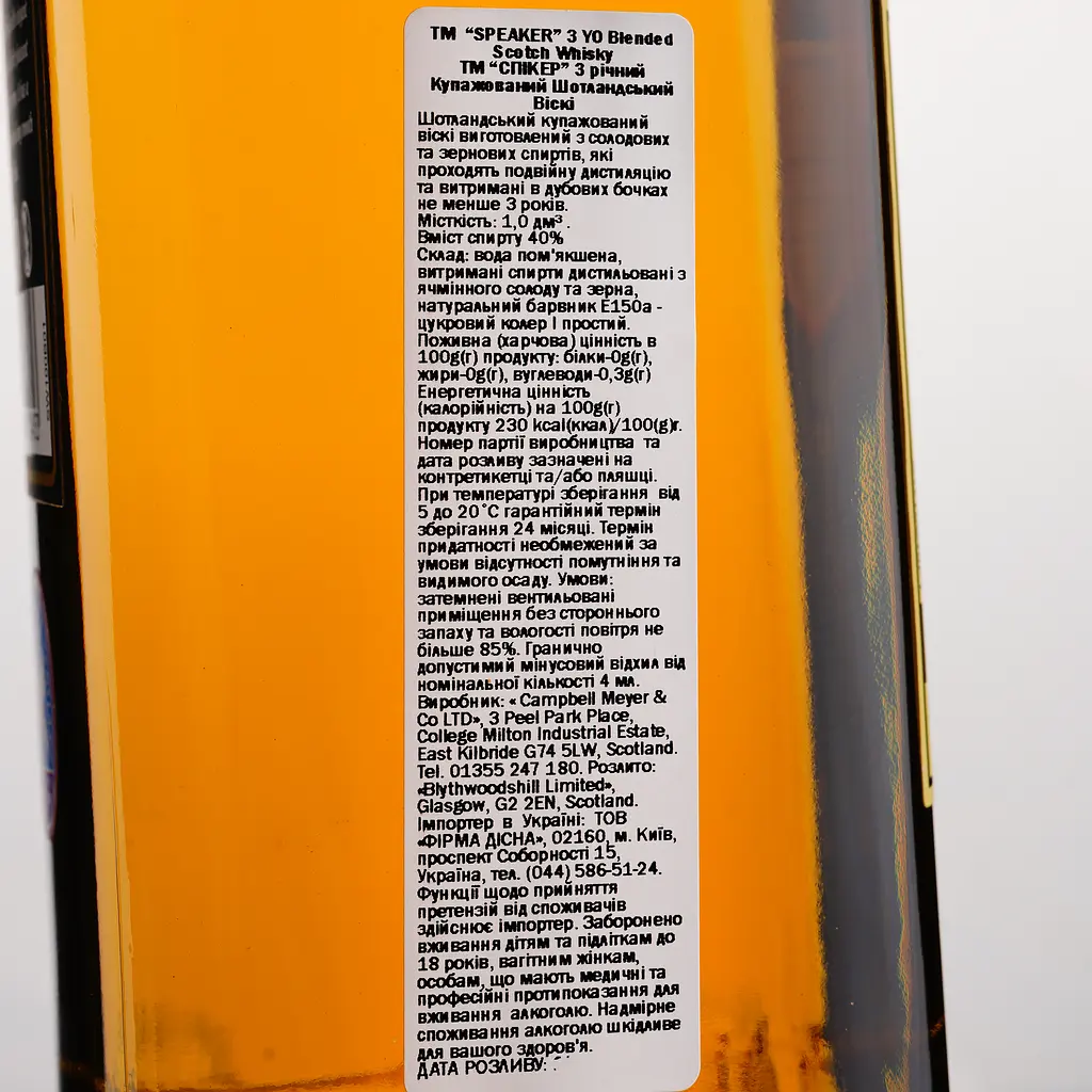 Виски шотландский Speaker 3 YO Blended 40%, 1 л - фото 3