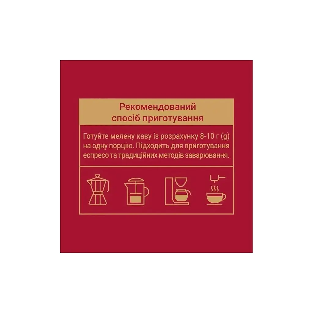 Кава Чорна карта мелена 230г вак.уп, "Арабiка" (ck.52357) - фото 4
