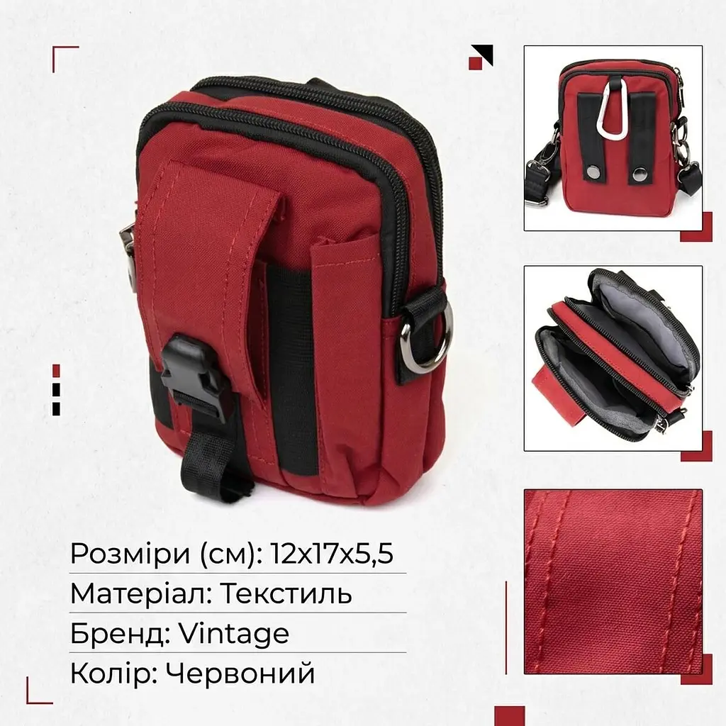 Сумка на пояс нейлон 20647 Vintage червона - фото 3