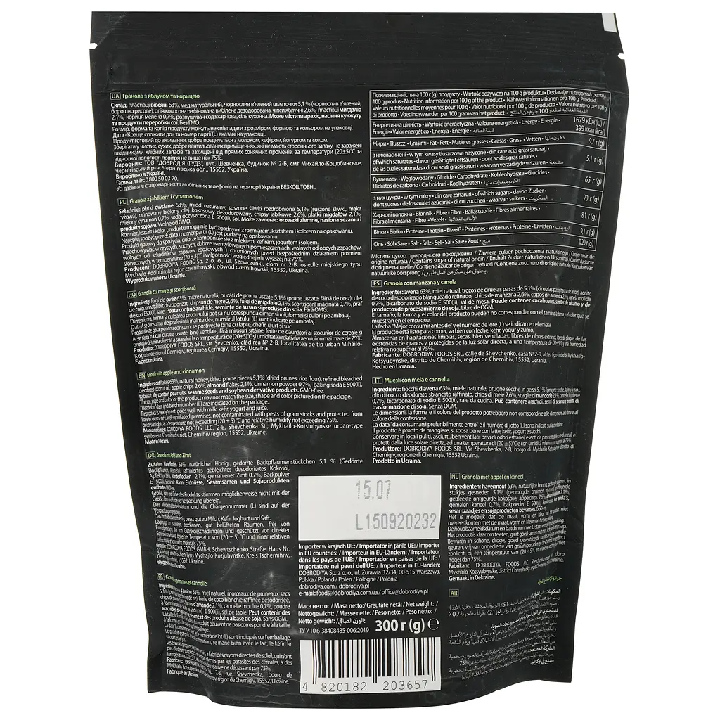 Гранола San Granola Яблуко та кориця 300 г (923097) - фото 2