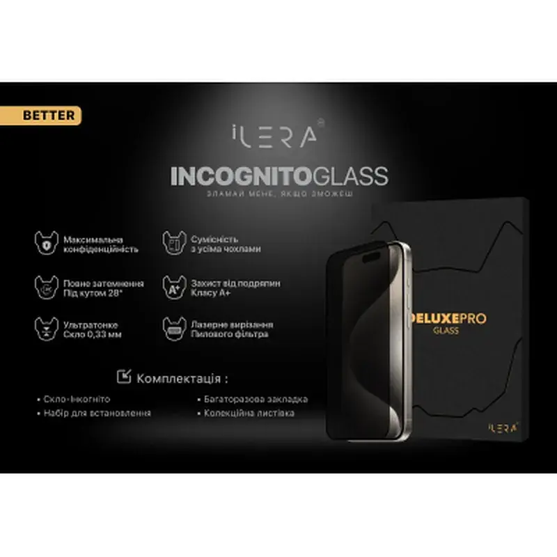 Скло захисне iLera DeLuxe Incognito iPhone 16 Pro (ILINDL16PR) - фото 2