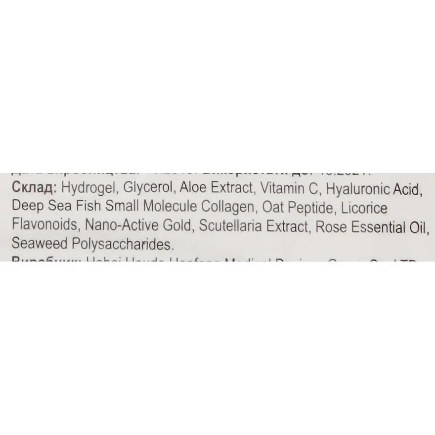 Патчи под глаза Hebei от морщин с коллагеном и био-золотом 6 г - фото 4